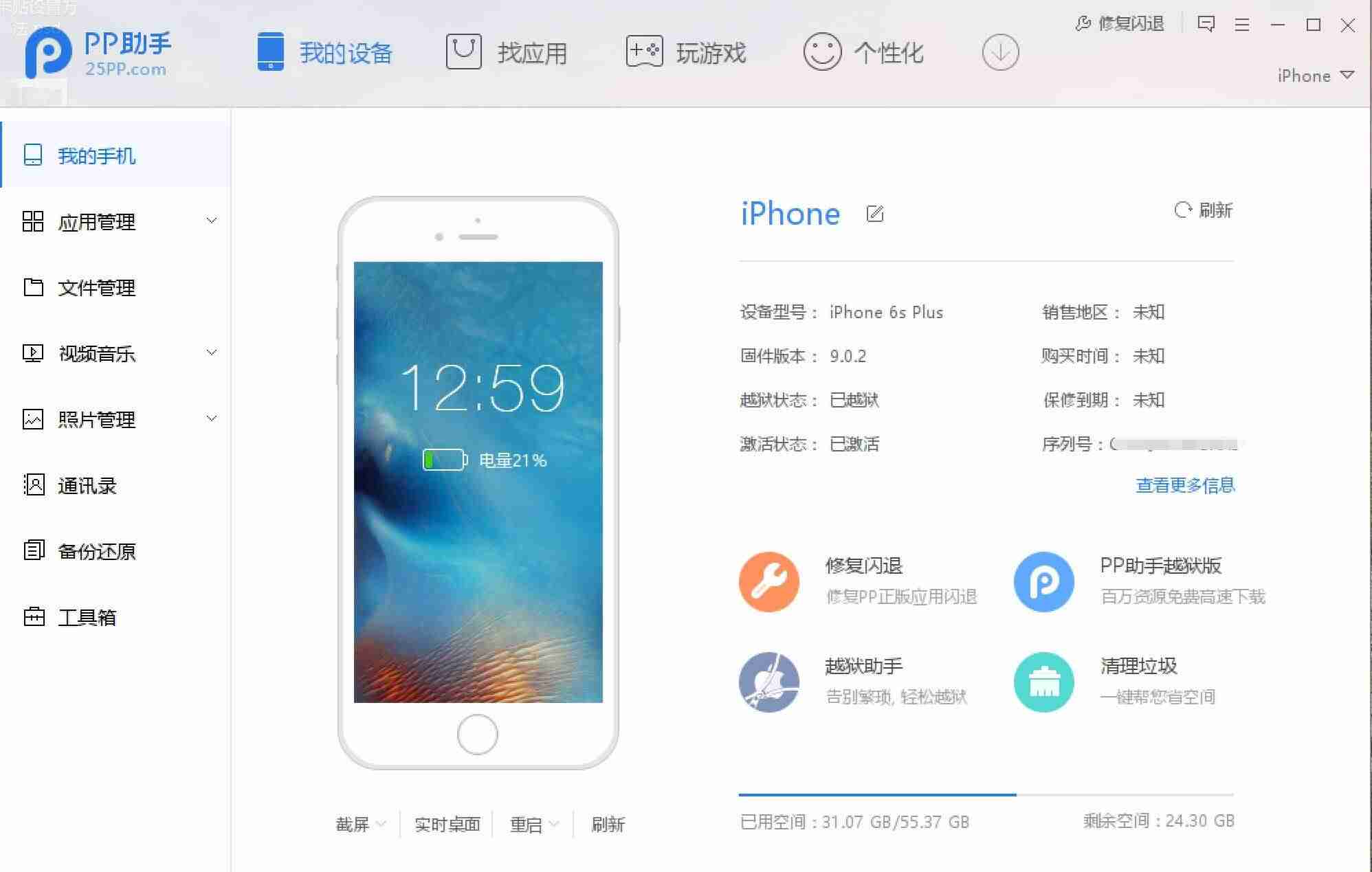 苹果手机怎么添加铃声歌曲(iphone导入自定义铃声的方法)-第1张图片 苹果手机怎么添加铃声歌曲(iphone导入自定义铃声的方法)-第1张图片