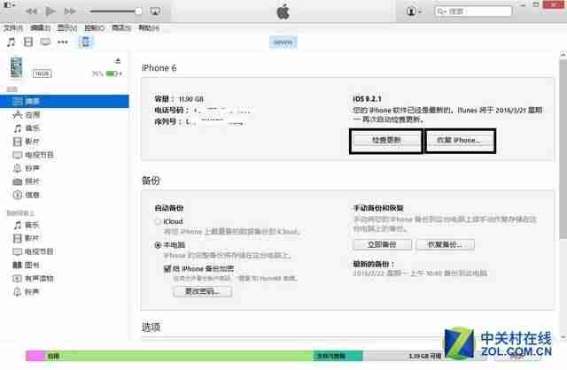 苹果刷机怎么刷机教程(忘记苹果锁屏密码秒解)-第9张图片 苹果刷机怎么刷机教程(忘记苹果锁屏密码秒解)-第9张图片