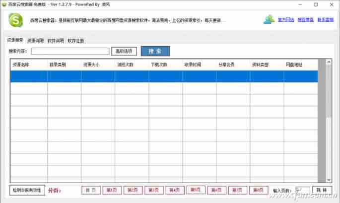 迅雷种子搜索器哪个好用(在线资源搜索神器分享)-第2张图片 迅雷种子搜索器哪个好用(在线资源搜索神器分享)-第2张图片