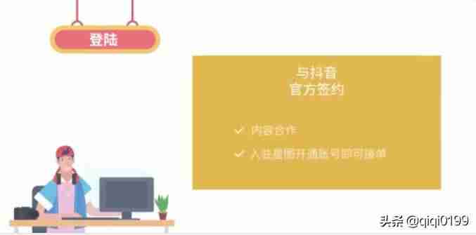 抖音广告平台怎么注册（抖音投放广告需要的费用）-第4张图片