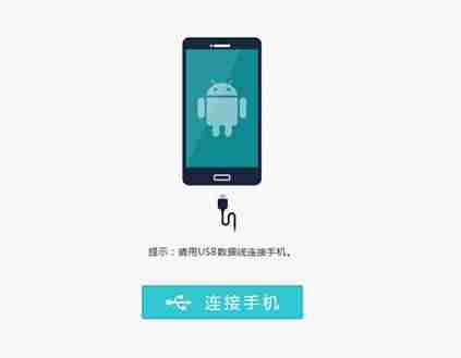 电脑上怎么root手机(教你一键开启root权限)-第6张图片 电脑上怎么root手机(教你一键开启root权限)-第6张图片