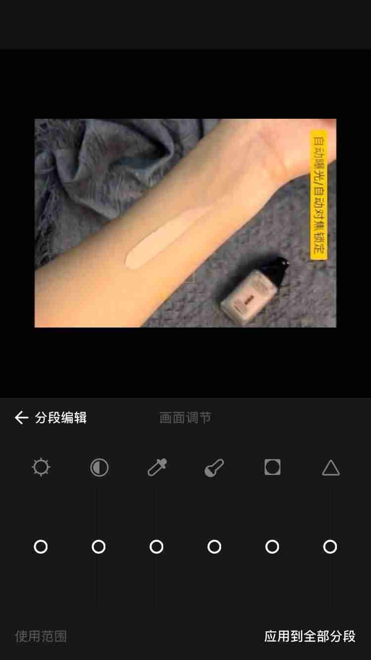 手机视频制作软件免费版(制作炫酷视频的软件推荐)-第5张图片 手机视频制作软件免费版(制作炫酷视频的软件推荐)-第5张图片