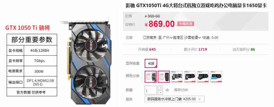 铭影显卡质量怎么样（一线显卡品牌排行）-第8张图片
