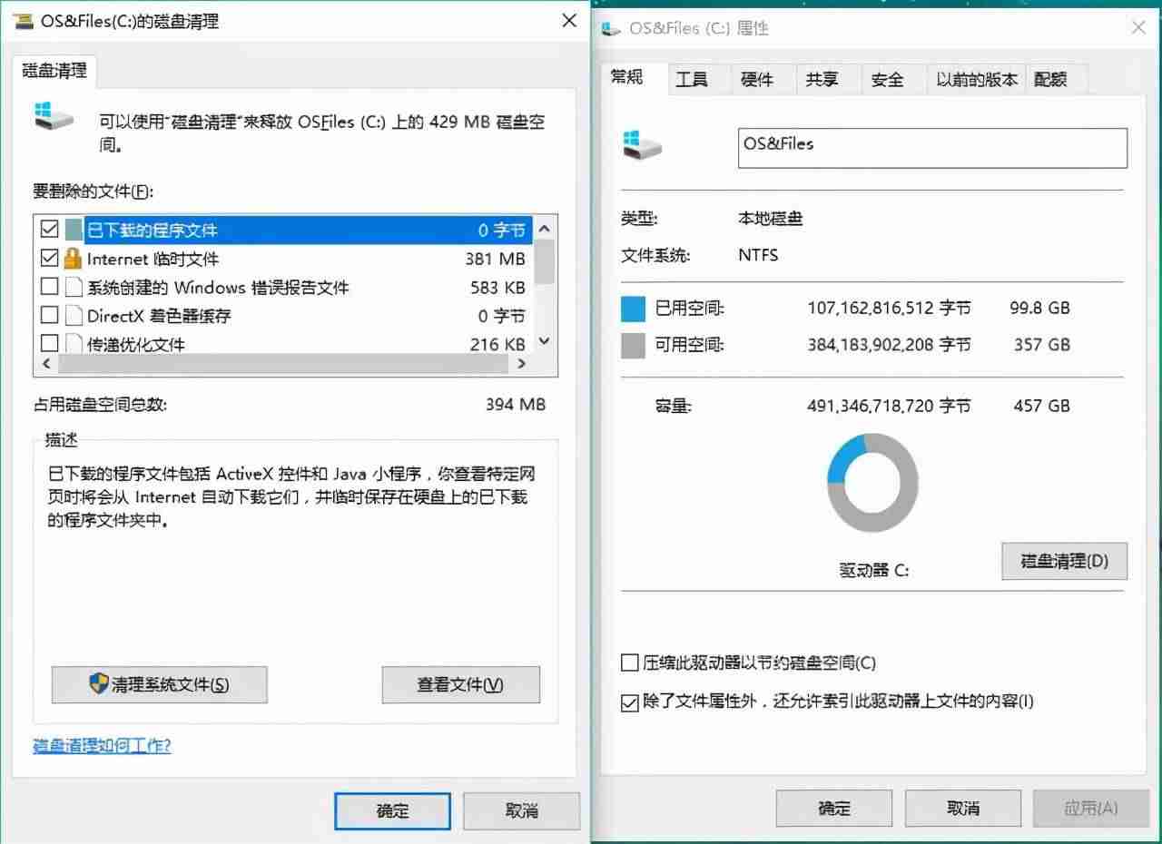 电脑内存满了怎么解决（电脑内存不足加大的技巧）-第3张图片