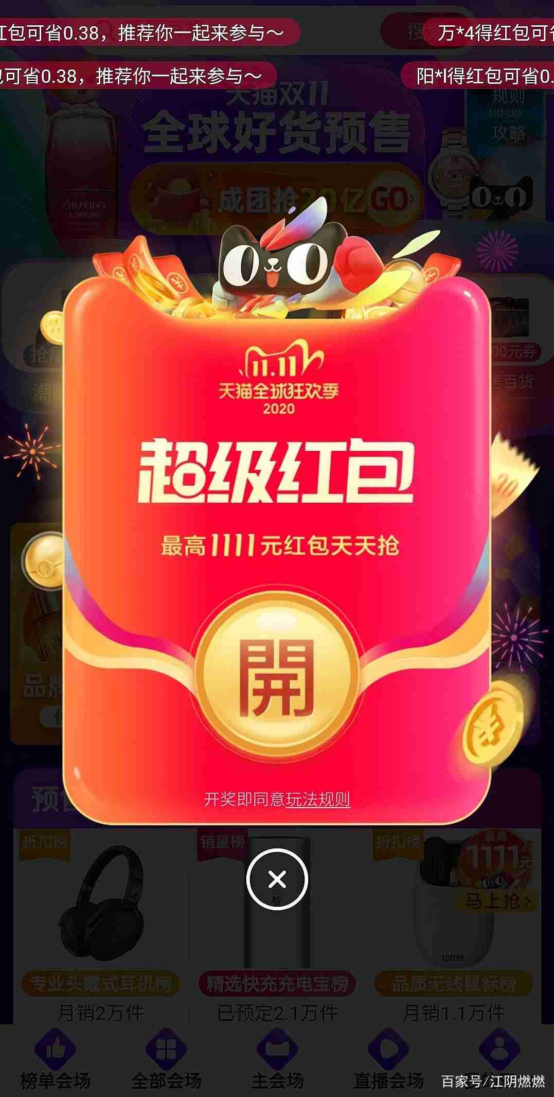 支付宝集分宝怎么获得(2021支付宝里的集分宝使用方法)-第6张图片 支付宝集分宝怎么获得(2021支付宝里的集分宝使用方法)-第6张图片