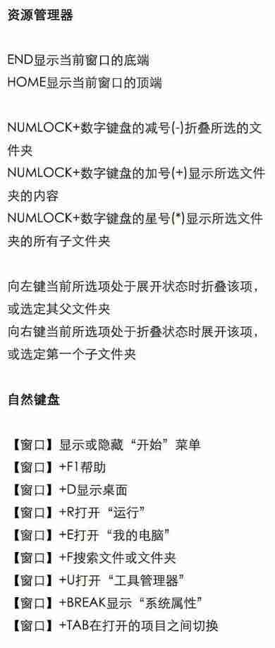 键盘常用15个功能键基础知识（学电脑自学方法）-第5张图片