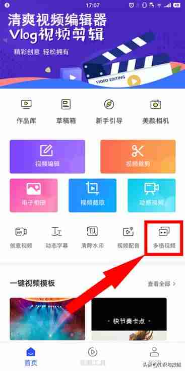 制作抖音视频音乐怎么剪辑（手机照片制作视频软件app推荐）-第3张图片