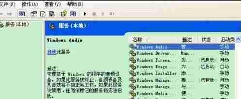电脑检测不到音频设备怎么办(电脑没有音频设备恢复方法)-第2张图片 电脑检测不到音频设备怎么办(电脑没有音频设备恢复方法)-第2张图片