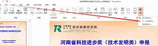 ppt里面怎么插入音乐(新手制作ppt模板详细步骤)-第1张图片 ppt里面怎么插入音乐(新手制作ppt模板详细步骤)-第1张图片