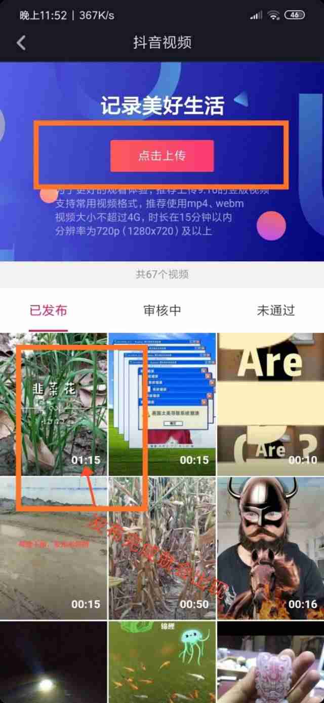 抖音如何发长视频5分钟（教你抖音破解15秒限制）-第7张图片