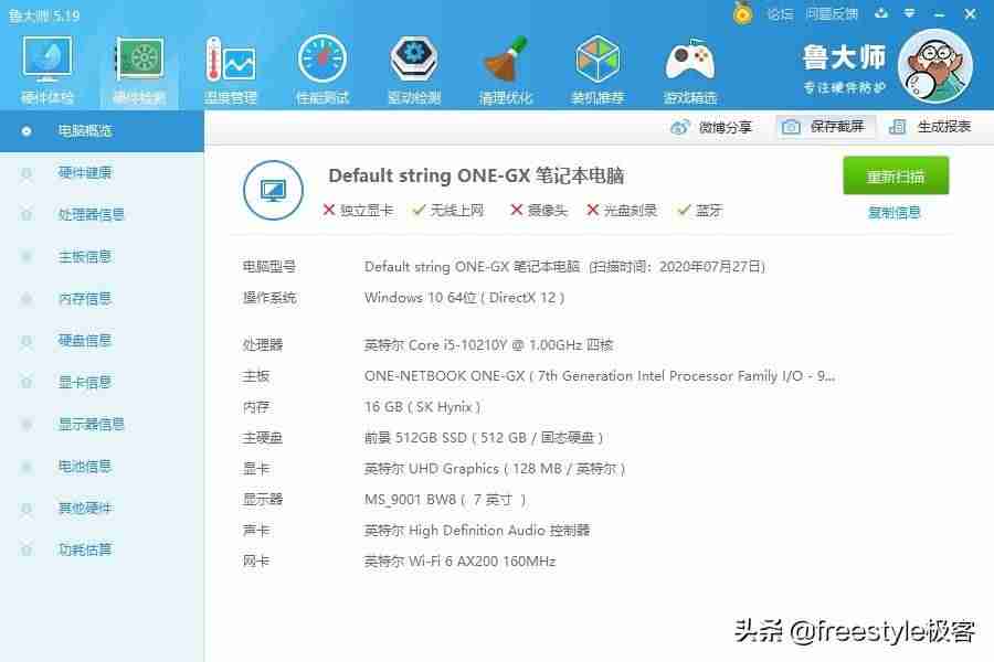 迷你手提电脑排行榜(小尺寸笔记本电脑排名)-第14张图片 迷你手提电脑排行榜(小尺寸笔记本电脑排名)-第14张图片