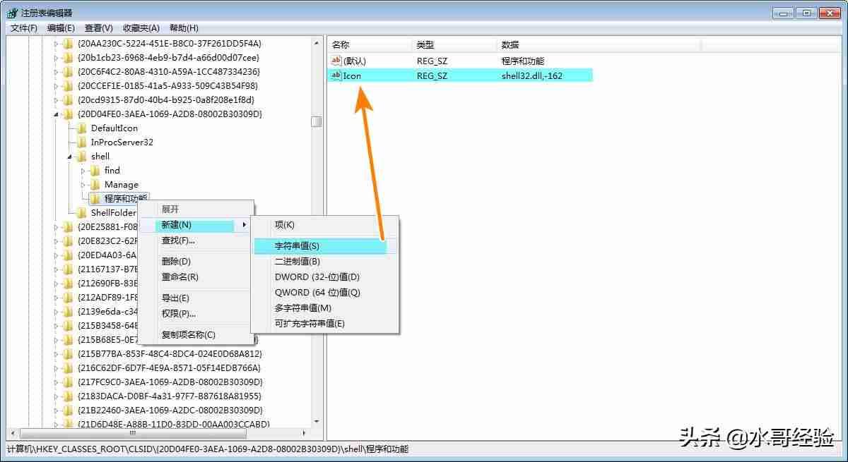 鼠标右键新建怎么设置wps(电脑右键新建内容添加方法)-第4张图片 鼠标右键新建怎么设置wps(电脑右键新建内容添加方法)-第4张图片
