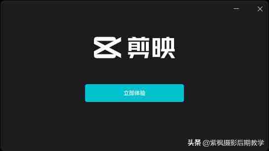 抖音短视频剪辑教程(学短视频剪辑与制作方法)-第13张图片 抖音短视频剪辑教程(学短视频剪辑与制作方法)-第13张图片