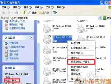 电脑上显示打印机脱机怎么办（打印机脱机恢复正常的方法）-第5张图片