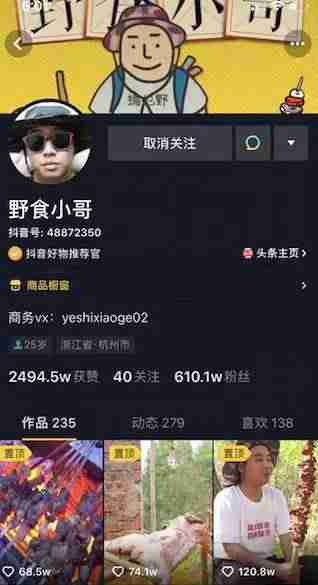 抖音商品橱窗怎么开通需要钱吗（开通商品橱窗步骤）-第1张图片