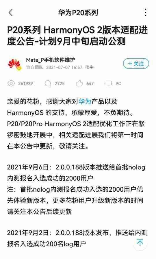 p20华为上市时间(p20pro参数配置详情)-第2张图片 p20华为上市时间(p20pro参数配置详情)-第2张图片