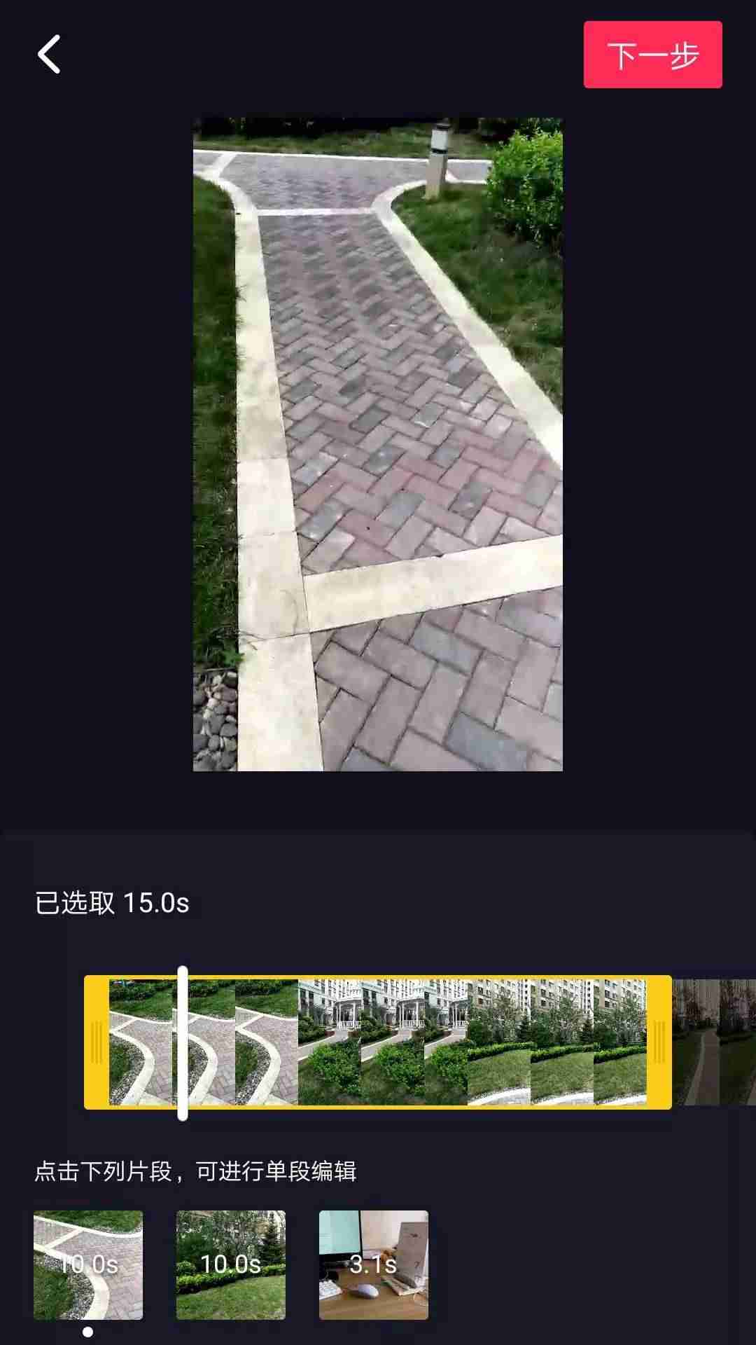 抖音长视频怎么发朋友圈（发抖音长视频有的要求）-第5张图片