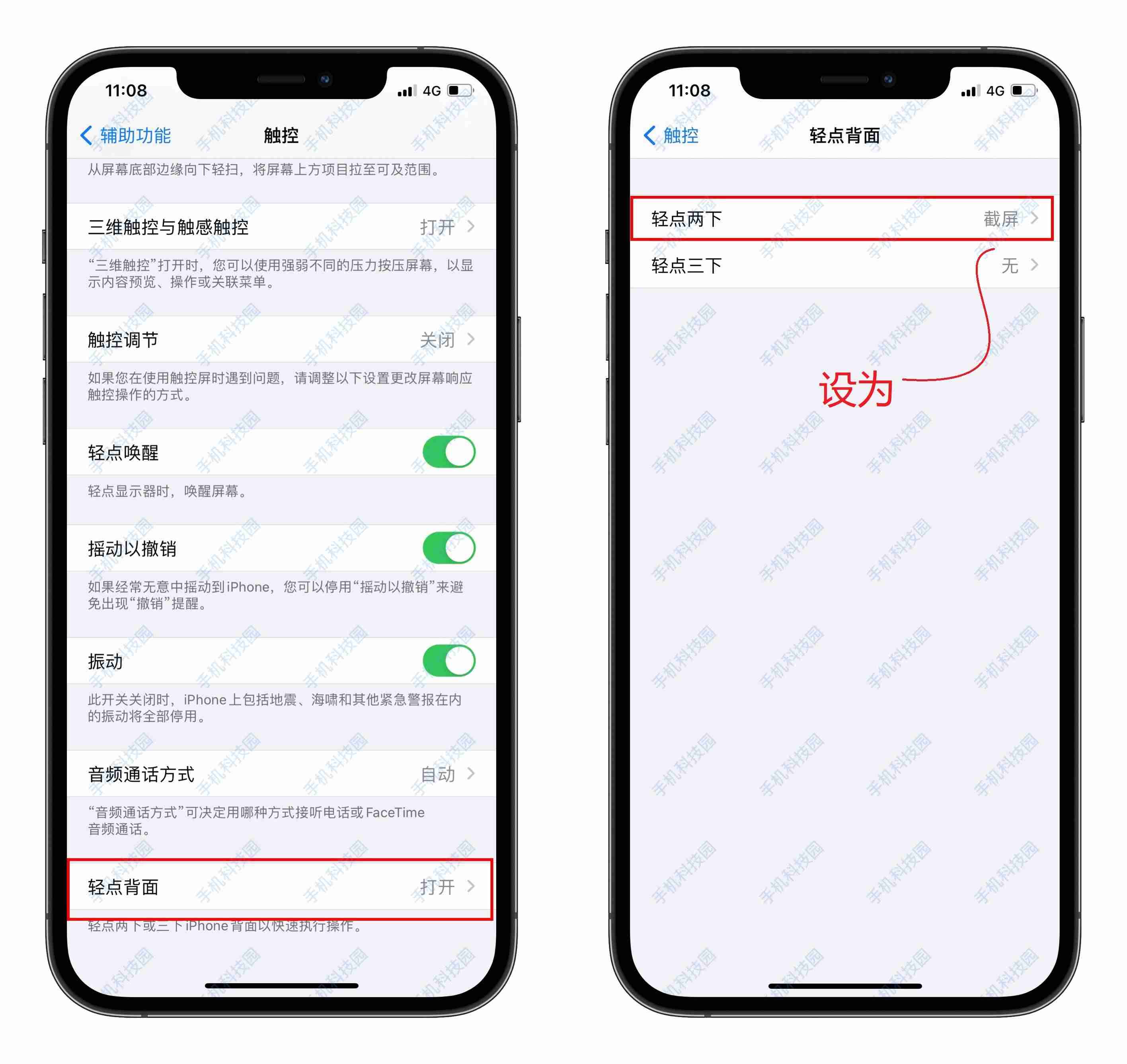 苹果手机怎么长截图方法（手机备忘录截长图的技巧）-第3张图片