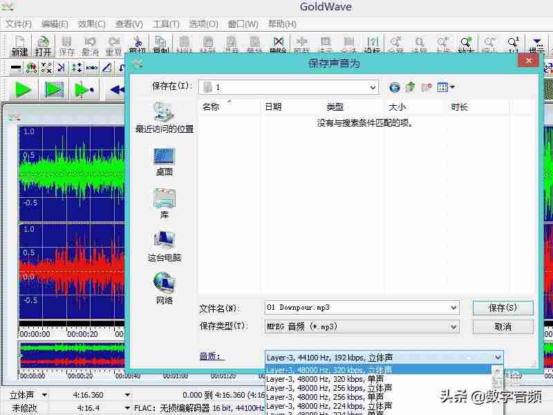 cd转换成mp3格式软件(ape转换mp3工具推荐)-第6张图片 cd转换成mp3格式软件(ape转换mp3工具推荐)-第6张图片