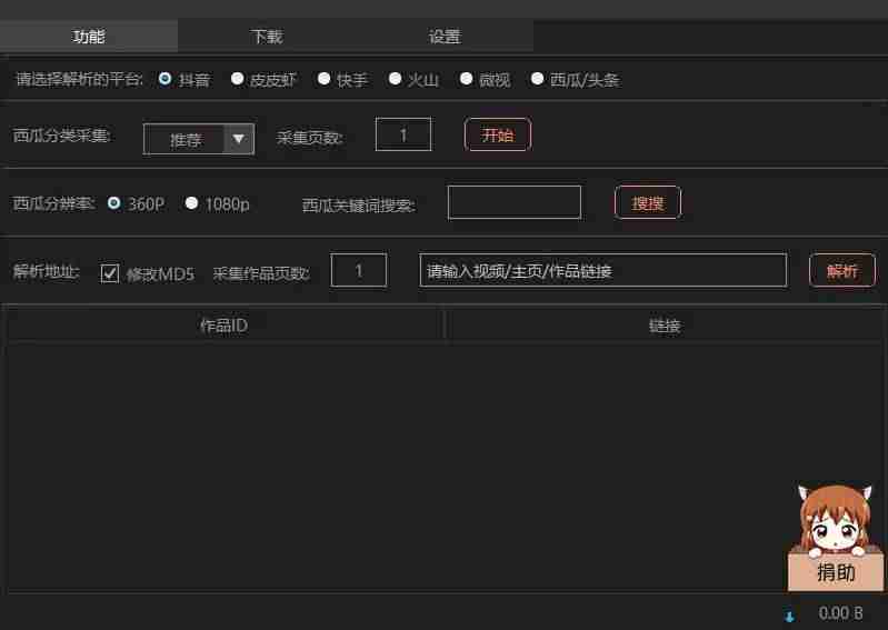 怎么批量下载抖音视频(无水印提取视频app推荐)-第2张图片 怎么批量下载抖音视频(无水印提取视频app推荐)-第2张图片