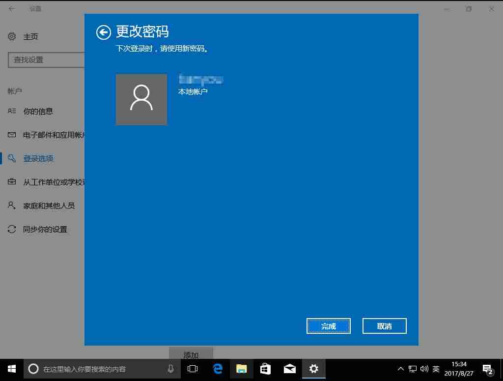 win10关闭登录密码提示（教你强制解除win10开机密码）-第10张图片