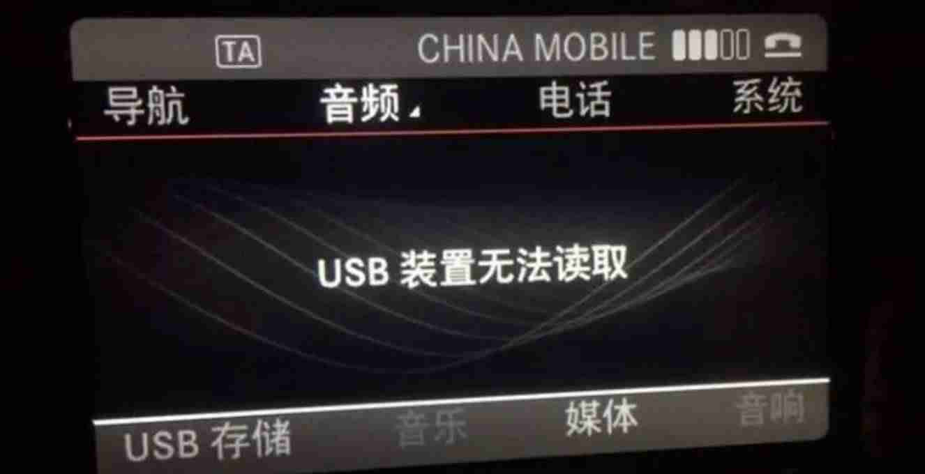 qq音乐下载到u盘在车上播放不了歌曲(教你u盘转换mp3格式)-第2张图片 qq音乐下载到u盘在车上播放不了歌曲(教你u盘转换mp3格式)-第2张图片
