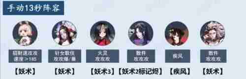 阴阳师针女和破势的选择(阴阳师无视护盾的御魂)-第8张图片 阴阳师针女和破势的选择(阴阳师无视护盾的御魂)-第8张图片