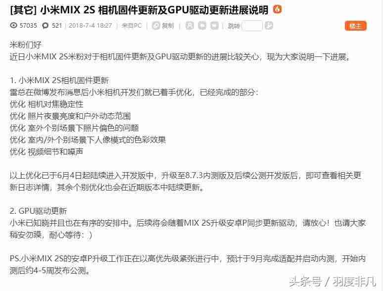小米2s驱动程序(小米系统千万别更新)-第4张图片 小米2s驱动程序(小米系统千万别更新)-第4张图片