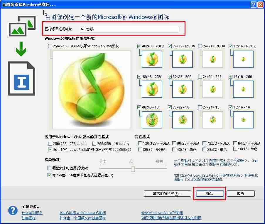 如何制作图标文件（适合做app图标的图片的方法）-第2张图片