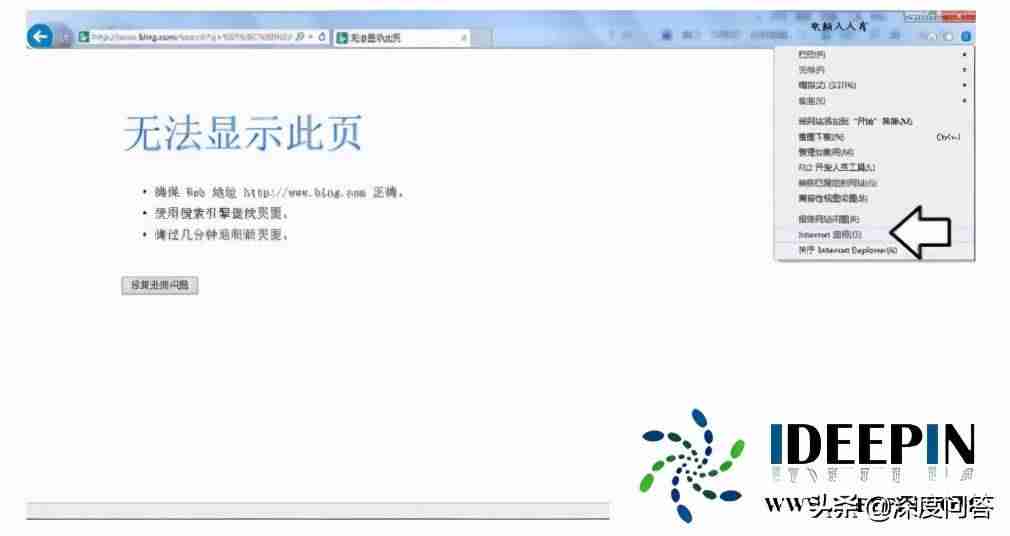 ie网页打不开解决方法(修复浏览器打不开的问题)-第6张图片 ie网页打不开解决方法(修复浏览器打不开的问题)-第6张图片