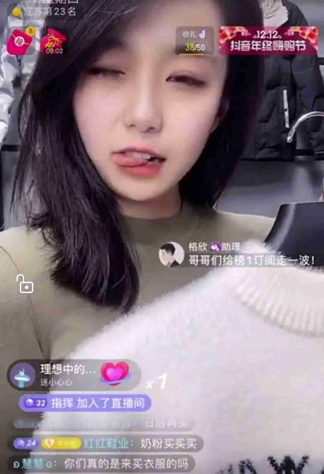 抖音网红带货怎么收费（目前最火的网红）-第22张图片