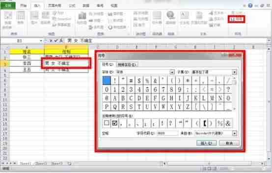 电脑上excel怎么打钩(把excel表做成在线编辑)-第2张图片 电脑上excel怎么打钩(把excel表做成在线编辑)-第2张图片