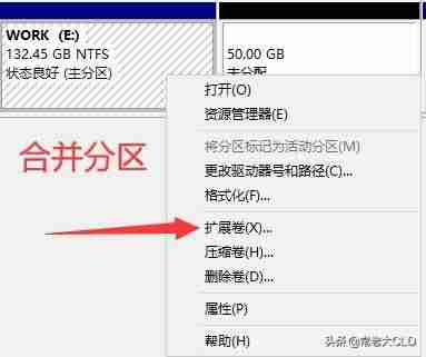 怎么把电脑分区合并(固态硬盘和机械硬盘合并方法)-第12张图片 怎么把电脑分区合并(固态硬盘和机械硬盘合并方法)-第12张图片