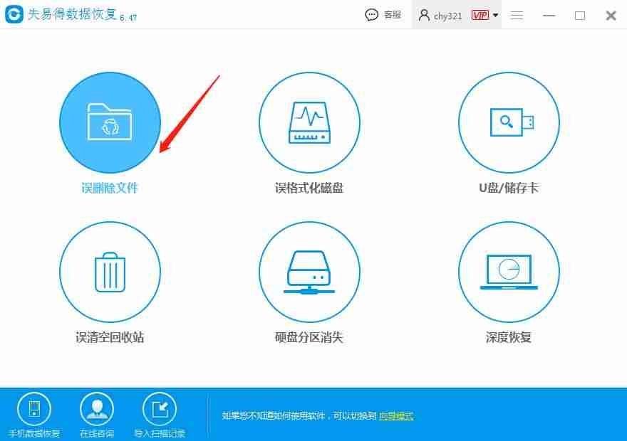 电脑文件误删除如何恢复正常（电脑删除的文件找回步骤）-第1张图片