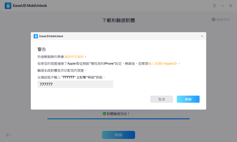 iphone手机访问限制密码忘了怎么办(访问限制密码解除方式)-第4张图片 iphone手机访问限制密码忘了怎么办(访问限制密码解除方式)-第4张图片