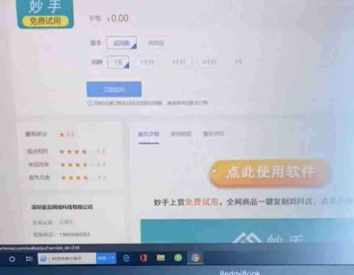 抖店app怎么扫码（抖友app使用步骤）-第2张图片