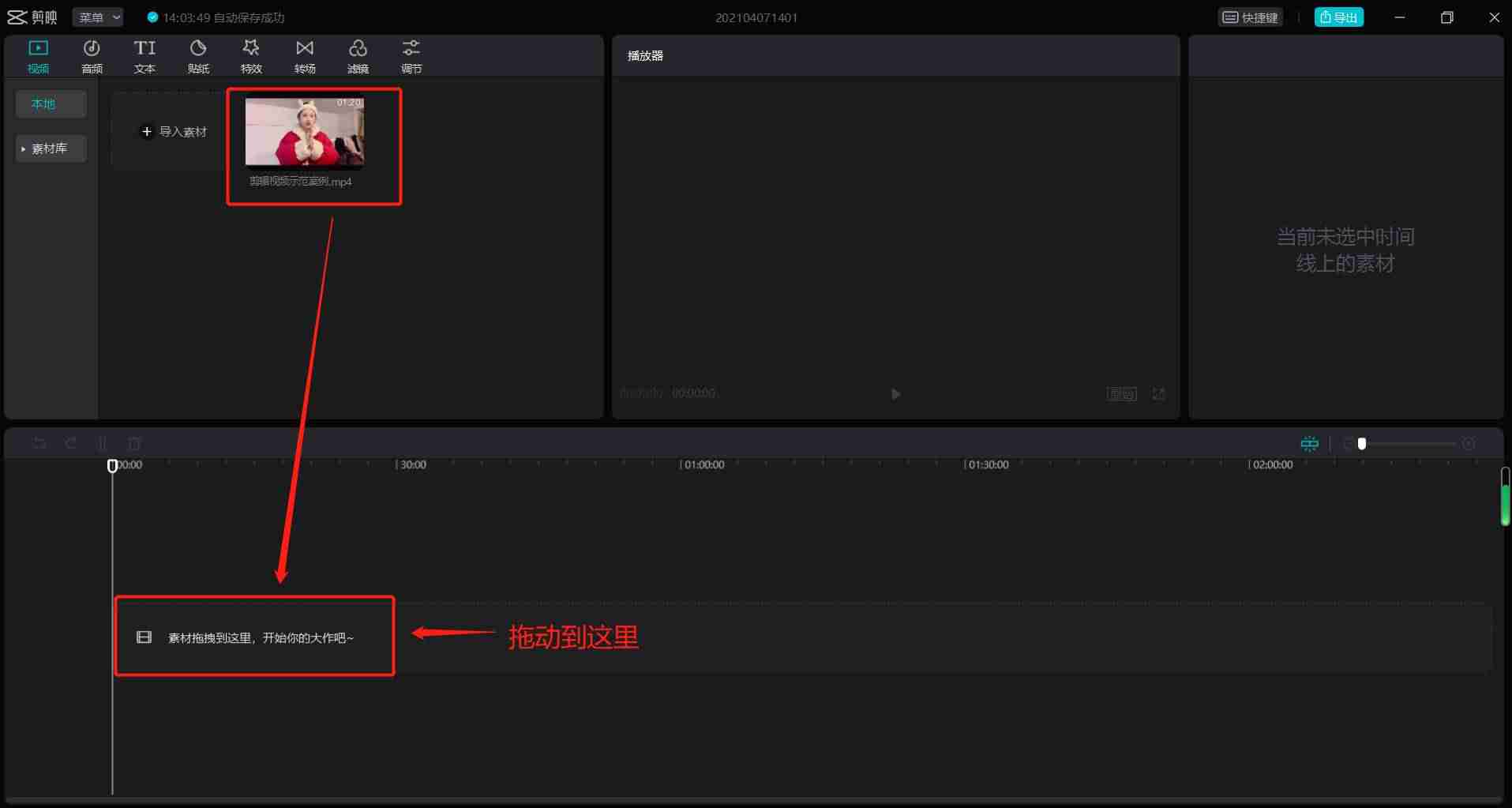 手机怎么拍抖音视频教程（做短视频自媒体赚钱方式）-第3张图片