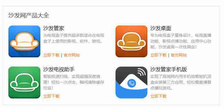高清电视直播app排行(看直播app软件推荐)-第4张图片 高清电视直播app排行(看直播app软件推荐)-第4张图片