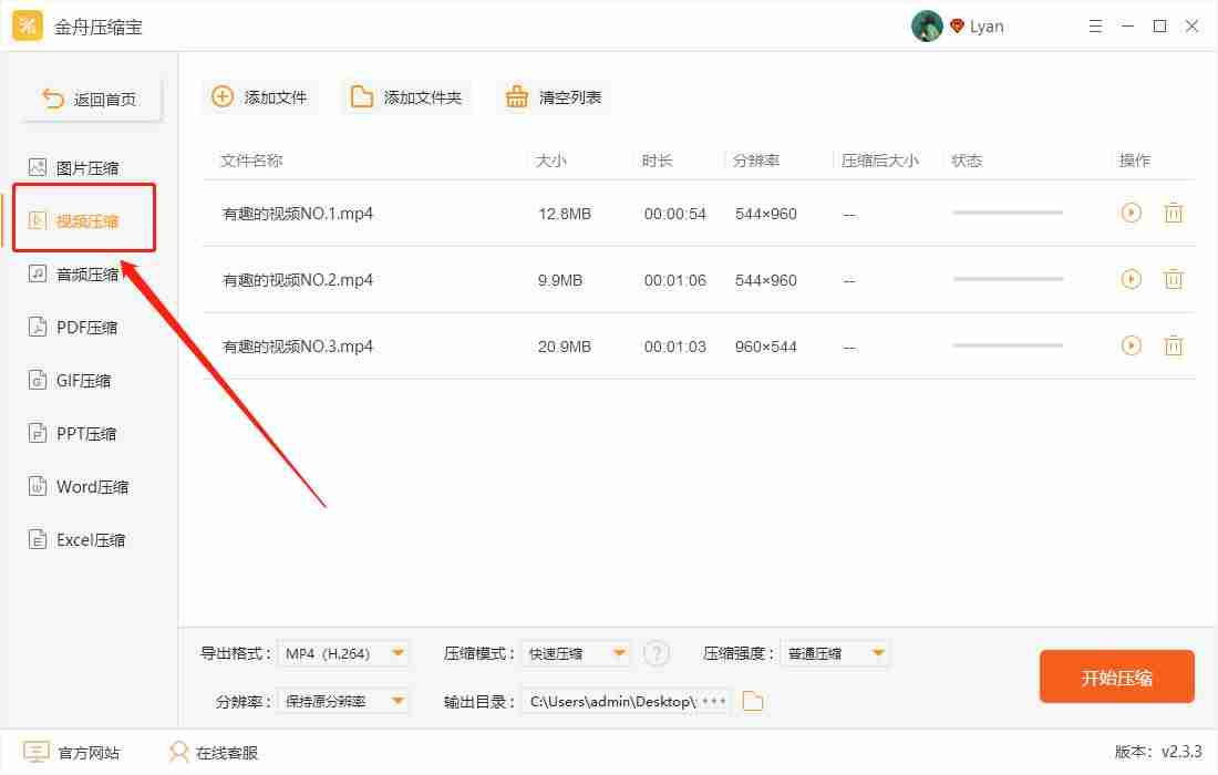 电脑上如何压缩文件夹（把文件改成压缩文件的方法）-第2张图片