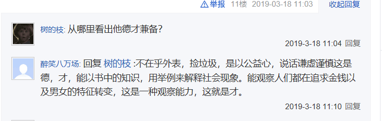 抖音号怎么搜索用户（根据一个视频找到抖音号）-第3张图片