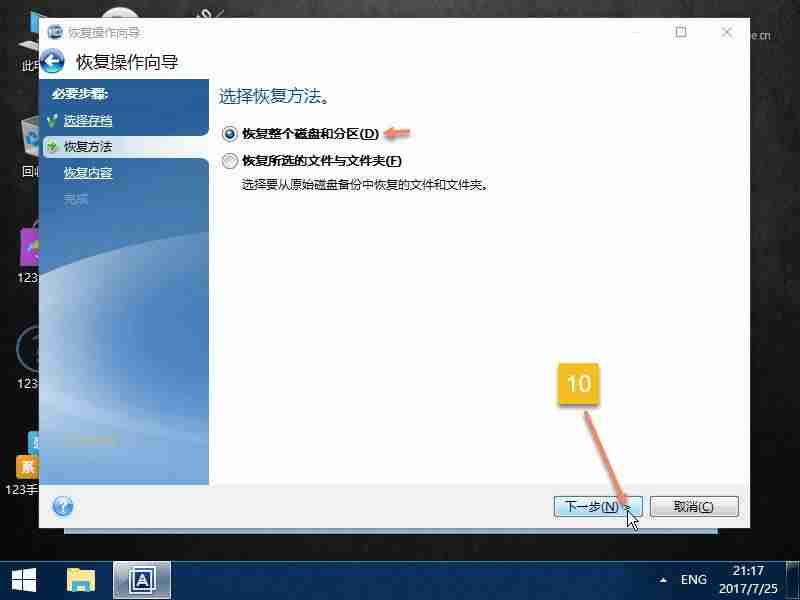 电脑如何备份数据（笔记本电脑重新安装系统的操作方法）-第10张图片