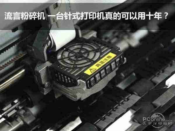 针式打印机色带怎么换(大型打印机使用教程)-第1张图片 针式打印机色带怎么换(大型打印机使用教程)-第1张图片
