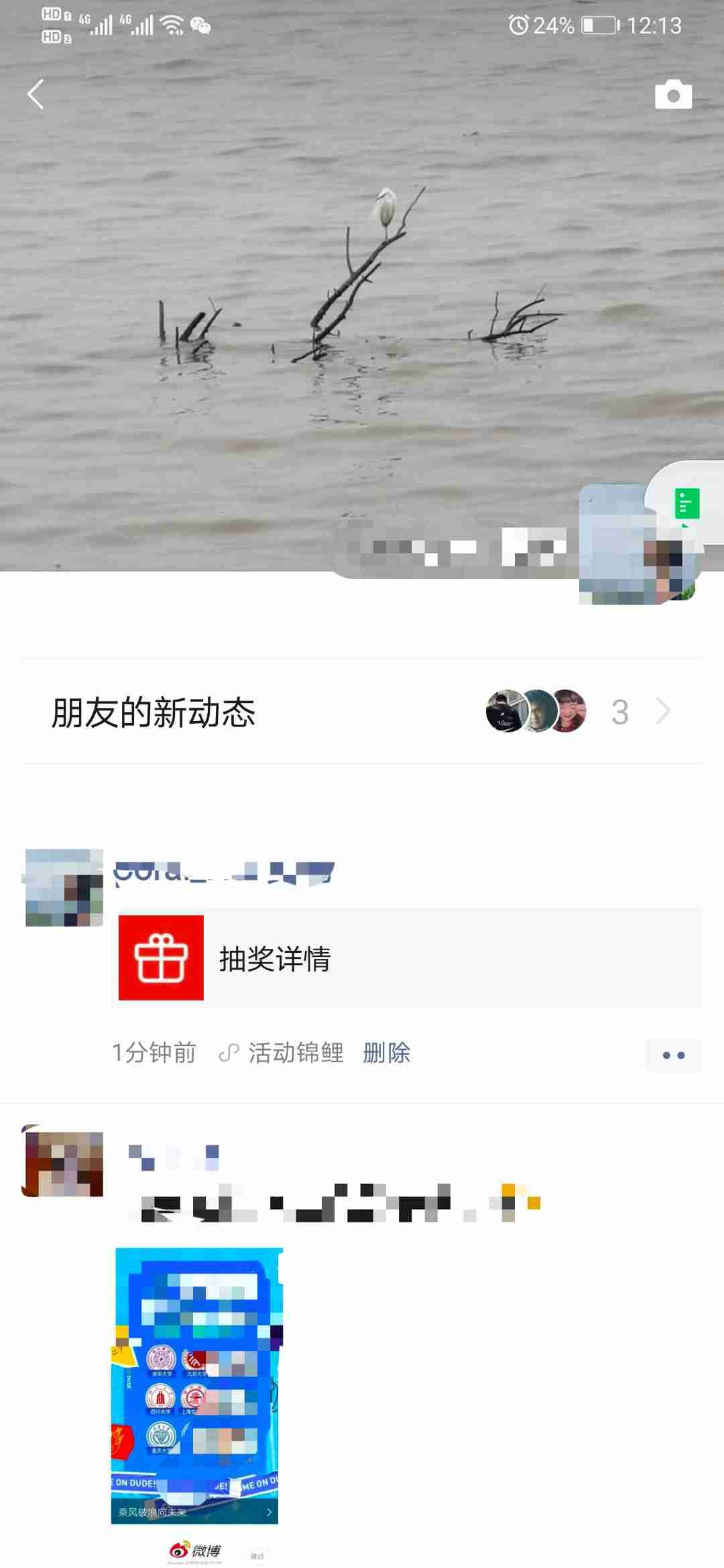 小程序分享朋友圈怎么设置(小程序发朋友圈的方法)-第4张图片 小程序分享朋友圈怎么设置(小程序发朋友圈的方法)-第4张图片