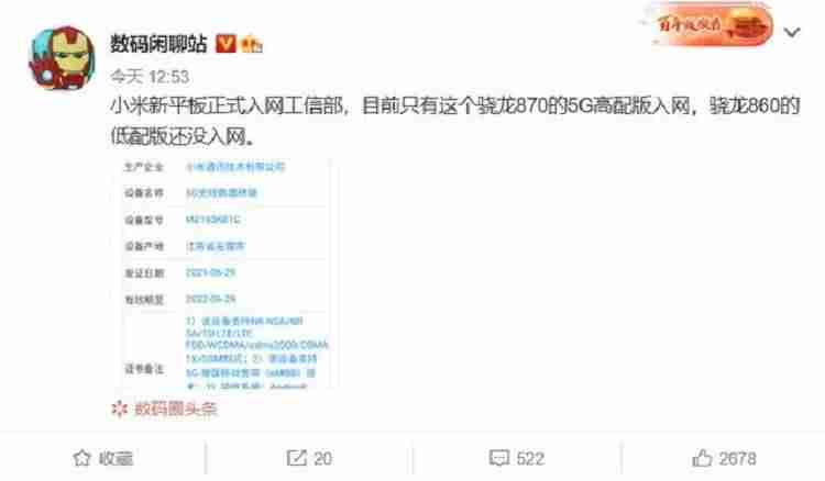 现在什么平板电脑比较好用又实惠（国内最好的平板品牌）-第2张图片