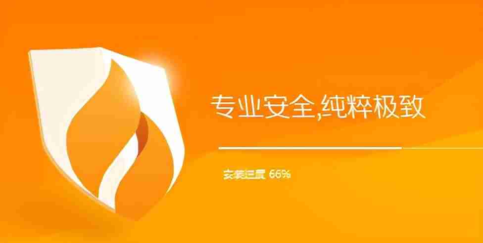 火绒安全怎么样防御能力强吗(最干净的电脑管理软件)-第1张图片 火绒安全怎么样防御能力强吗(最干净的电脑管理软件)-第1张图片