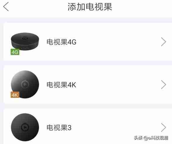 ipad怎样投屏到电视机怎么操作（ipad投屏到电视满屏的方法）-第6张图片