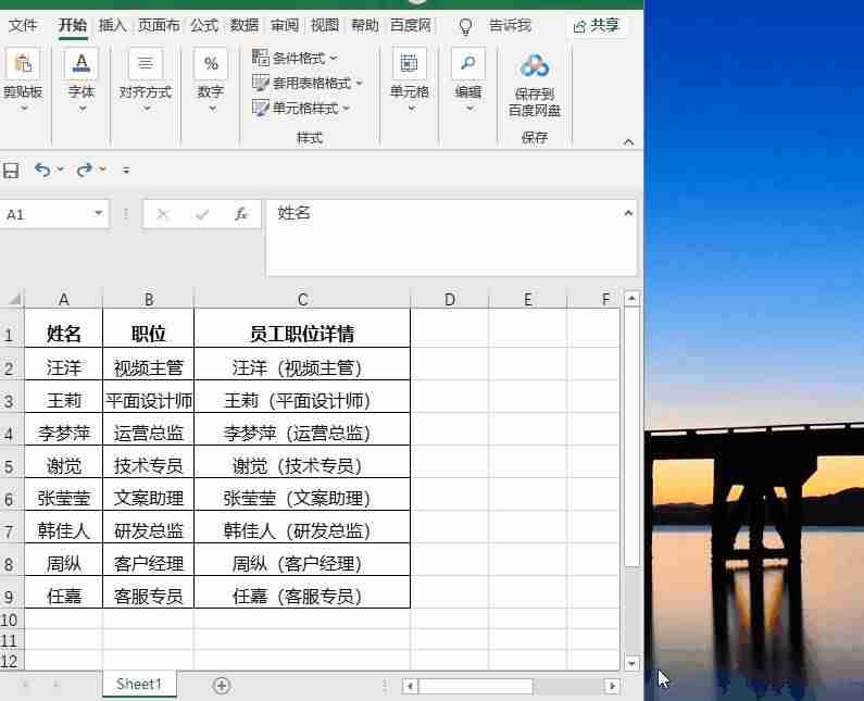 excel提取数据快捷键怎么做（excel快速提取数据方法）-第7张图片