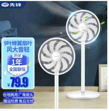 风扇品牌哪个好(落地风扇十大名牌排名)-第2张图片 风扇品牌哪个好(落地风扇十大名牌排名)-第2张图片