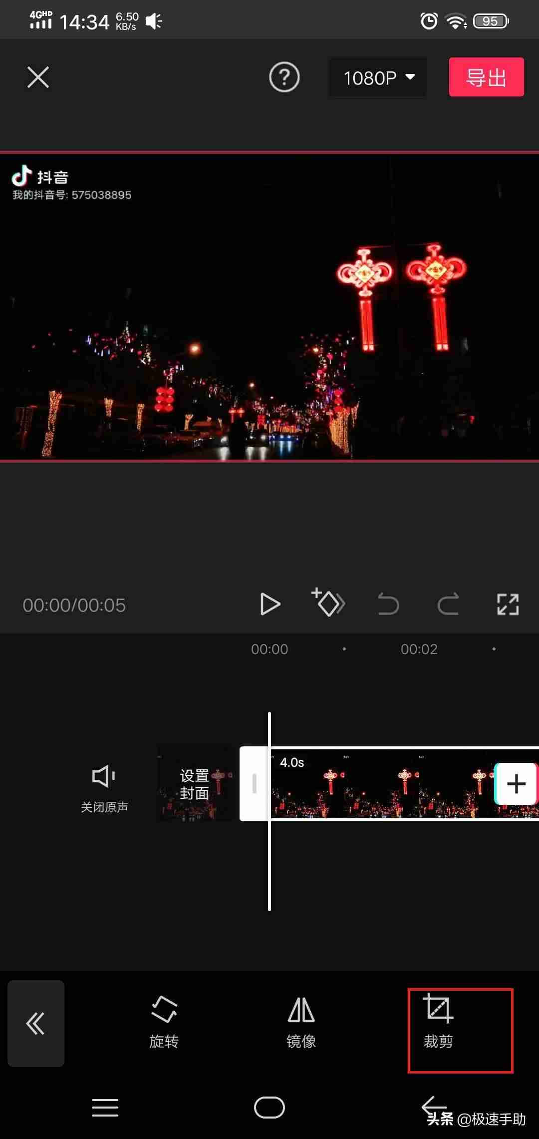 抖音视频无水印保存（抖音去除视频水印解析方法）-第6张图片