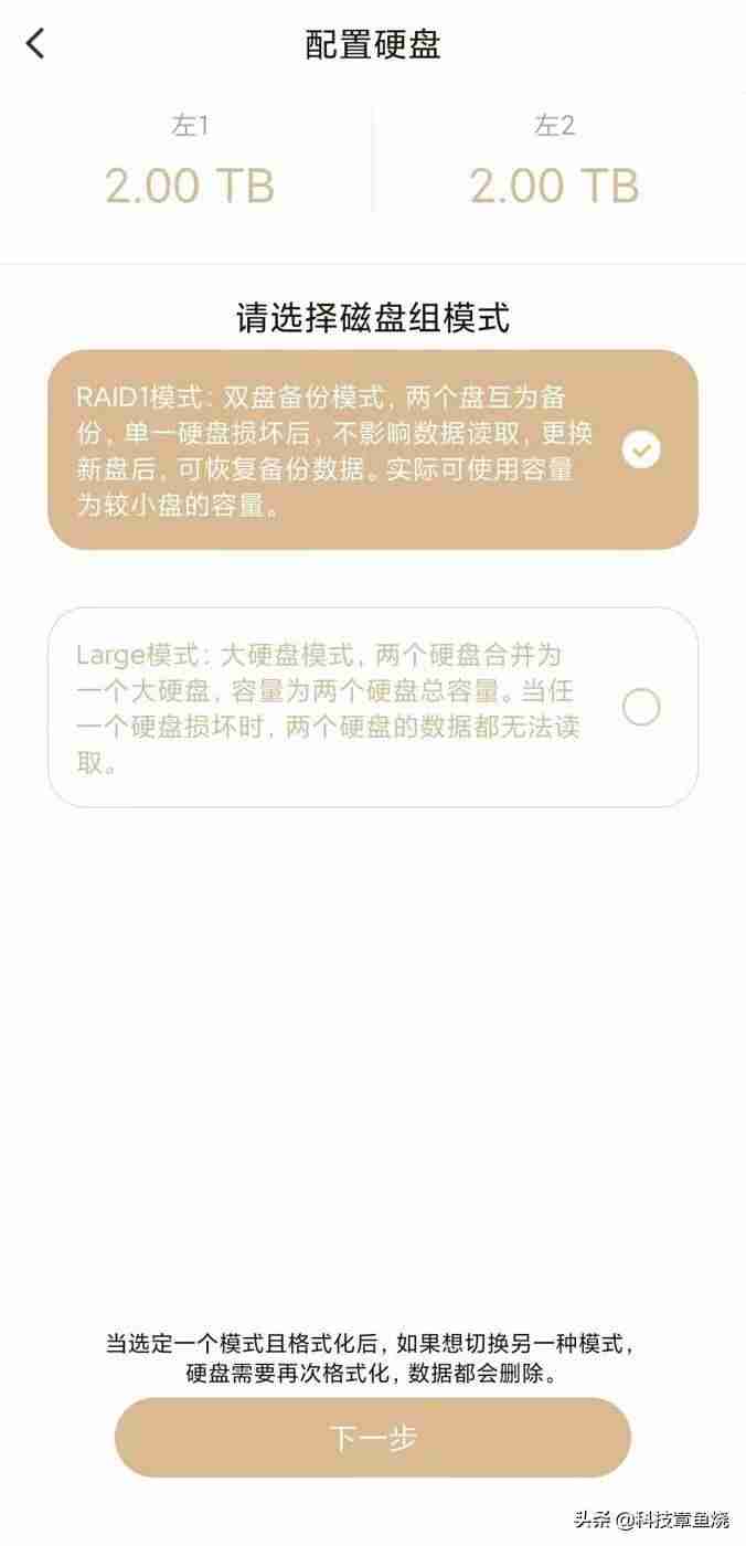 联想nas怎么用（家用nas存储方法）-第7张图片